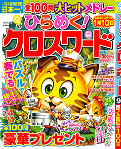 2025年9月号